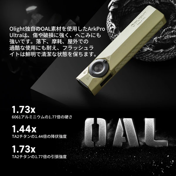 まーもっち☆ OLIGHT ArkPro Flashlight ArkProシリーズ 薄型フラッシュライト 多機能照明ソリューション
