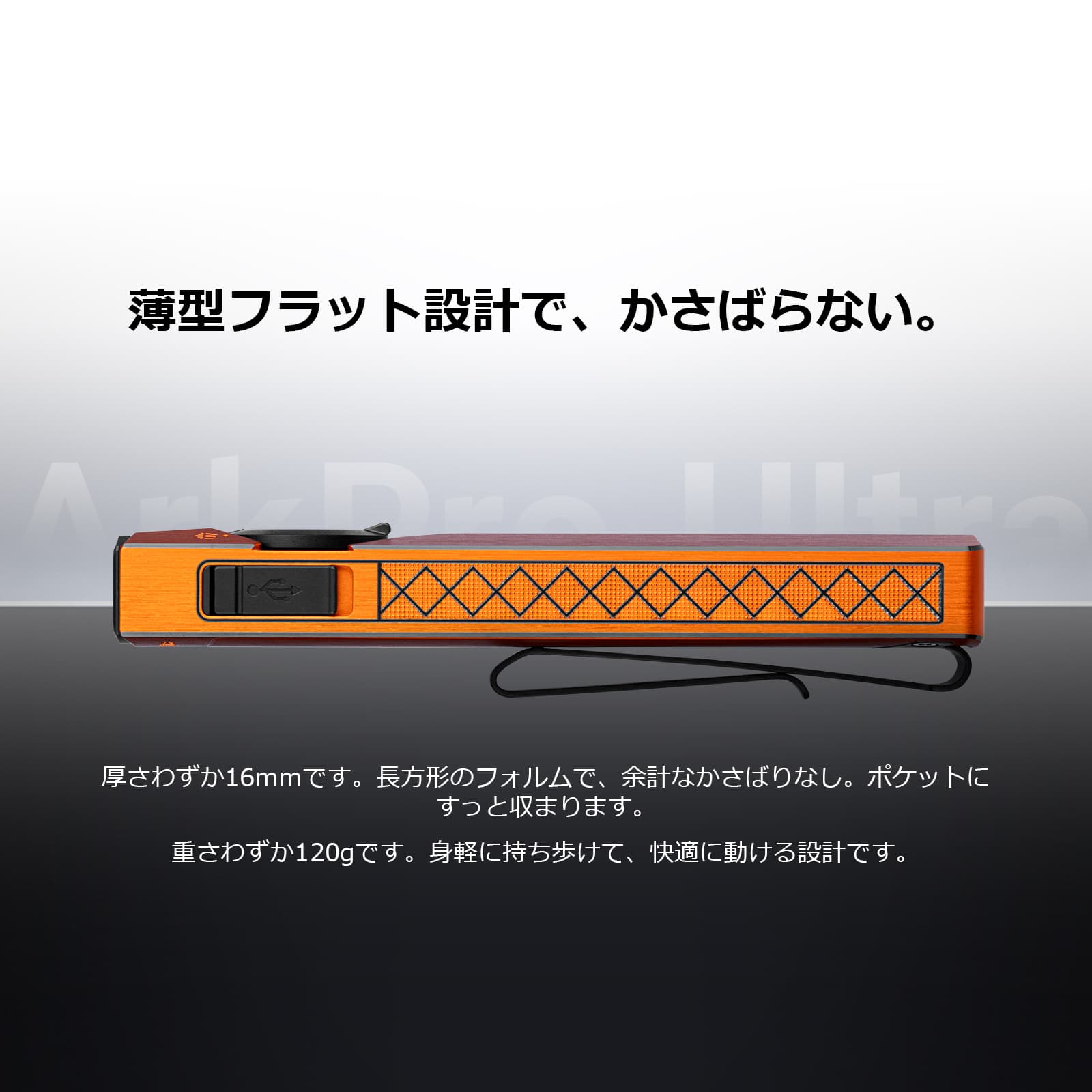 ArkPro フラッシュライト 多機能 薄型EDCライト UVレーザー搭載 OLIGHT