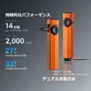 OlightオレンジArkPro懐中電灯のUSB-CとMCCマグネットデュアル充電方法を示す製品画像