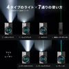 Olight ArkPro多機能LED懐中電灯の4光源と7つの点灯モード（スポットライト、フラッドライト、UVライト、緑レーザー、および同時点灯）の紹介シーン