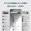 OlightのArkPro、ArkPro Lite、ArkPro Ultraフラッシュライトのスペック比較画像。高輝度白色光、UVライト、レーザー機能やバッテリー容量、Type-Cおよびマグネット充電仕様を一覧で紹介。