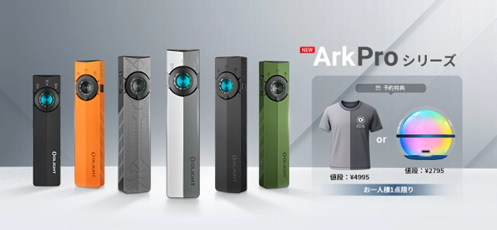限定生産　Olight オーライト　Friendship 2024＆2025 オーライトolight Friendship 2024 限定モデル - メルカリ