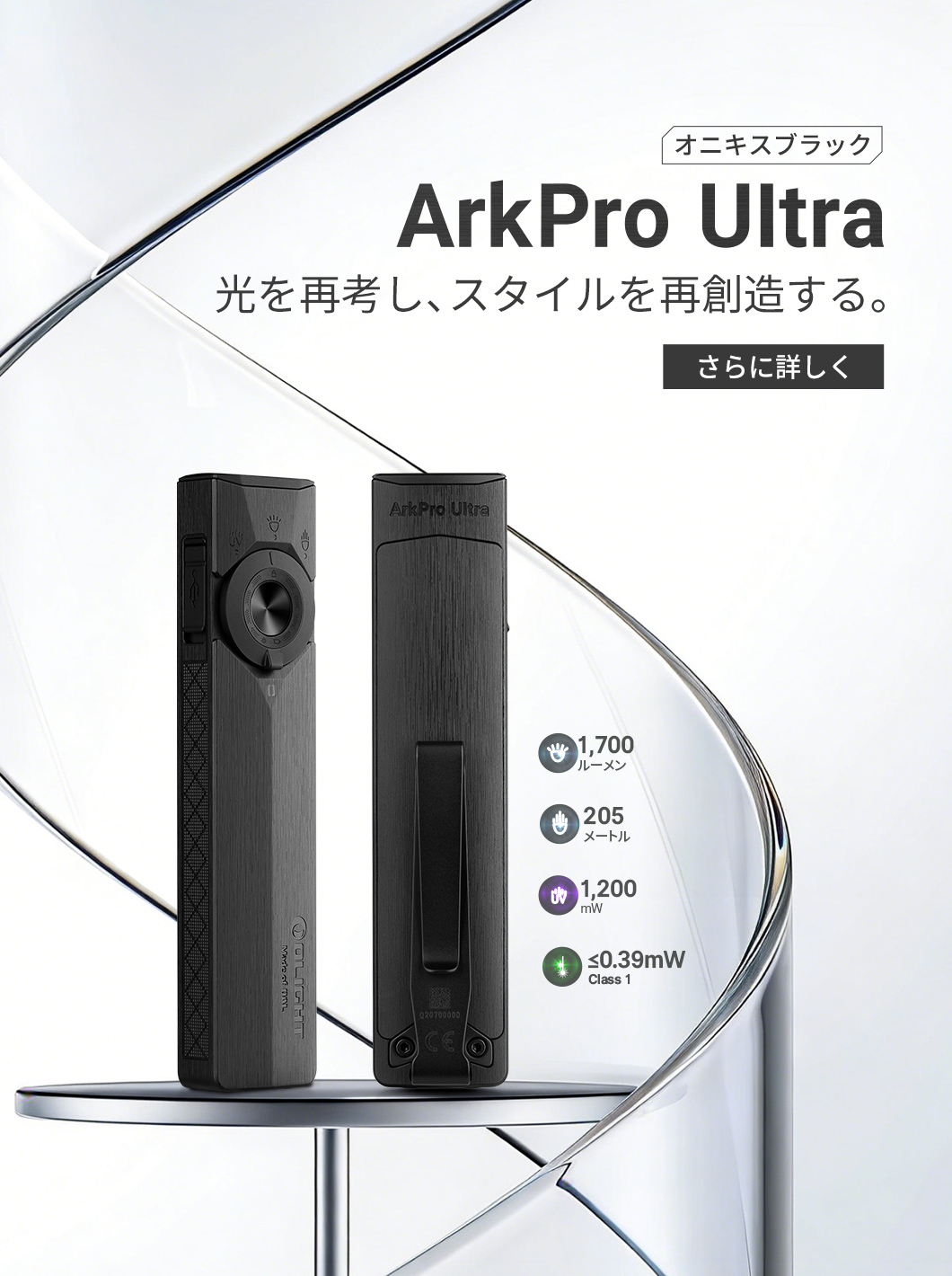 Olight(オーライト)公式 - Olight Japan