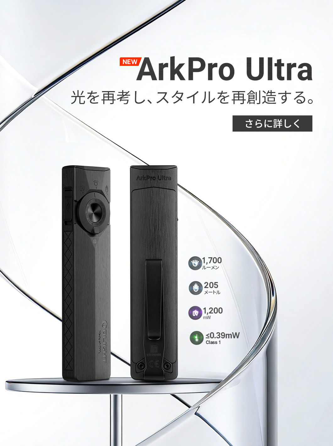 Olight(オーライト)公式 - Olight Japan