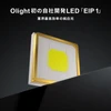 Olight ArkPro Ultra 懐中電灯に搭載された自社開発のゴールド枠高品質LEDチップEIP 1の斜めアップ写真 高効率な純白光を照射し防災や日常使いに最適
