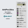 OlightのフラッシュライトArkPro Ultraのスペック紹介画像。シャンパンゴールドの本体に1700ルーメン、UVライト、レーザー、Type-Cおよびマグネット充電などの高機能な特徴一覧が日本語で掲載されています。