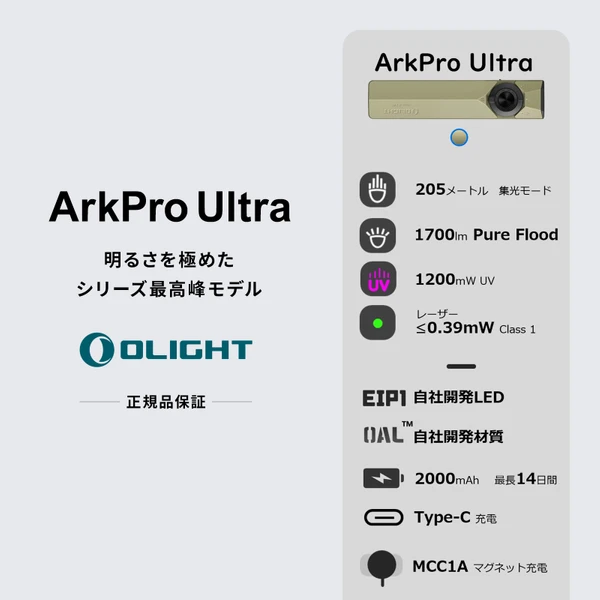 ArkPro 懐中電灯 LEDフラッシュライト 薄型マルチ光源 EDCライト 防災
