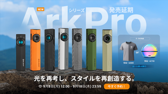 OLIGHT LEDライト : ピンク7本セット ★サービス品付き★ OLIGHT LEDライト : ピンク7本セット ☆サービス品付き