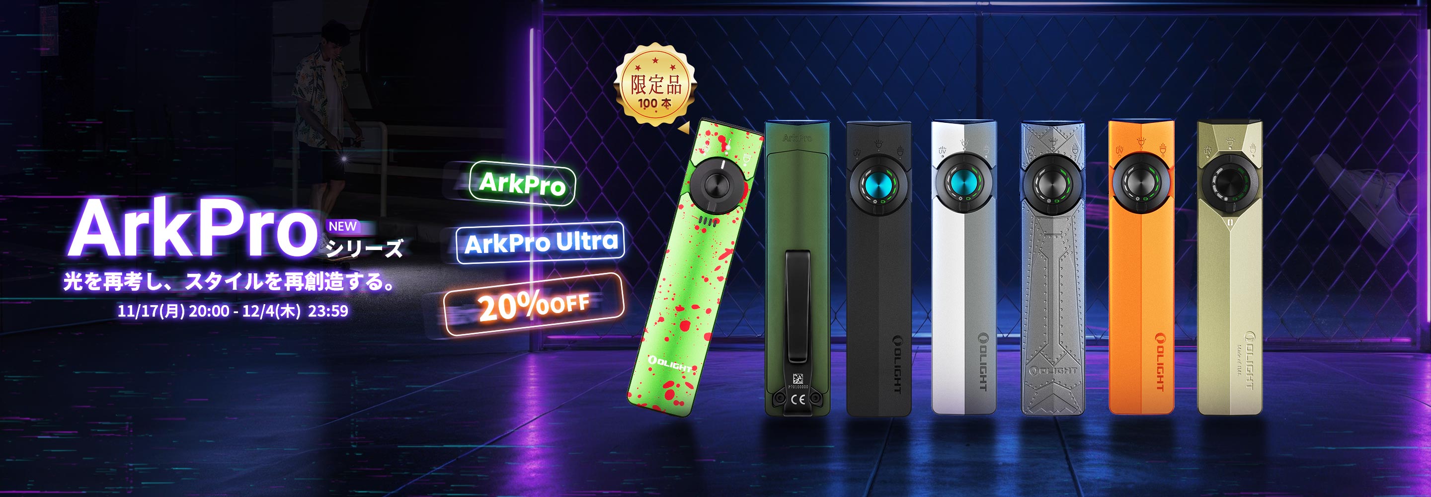 OLIGHT LEDライト : ピンク7本セット ☆サービス品付き☆ OLIGHT LED