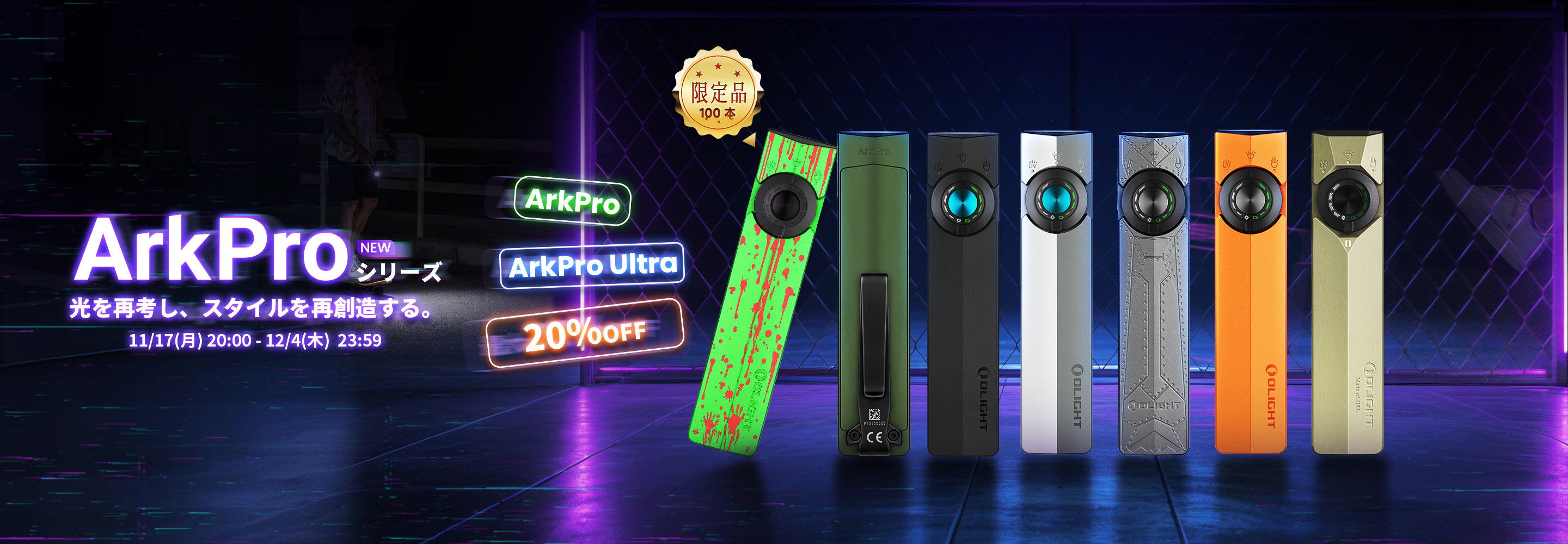 Olight ARCHER 他5点セット 懐中電灯 フラッシュライト オーライト」の人気商品一覧 | 安い商品を