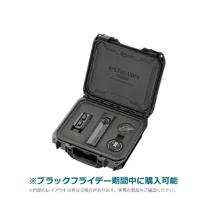 オーライトのArkTac Ultra Premiumタクティカルライトセットが収納された、頑丈な黒いハードケースの斜め上からの製品画像