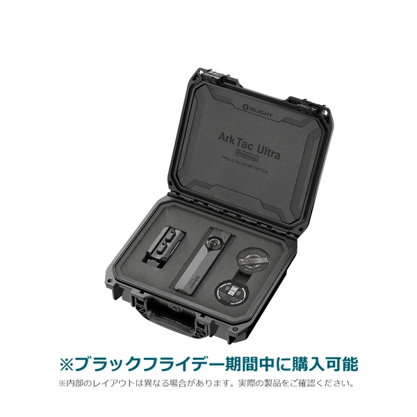 オーライトのArkTac Ultra Premiumタクティカルライトセットが収納された、頑丈な黒いハードケースの斜め上からの製品画像