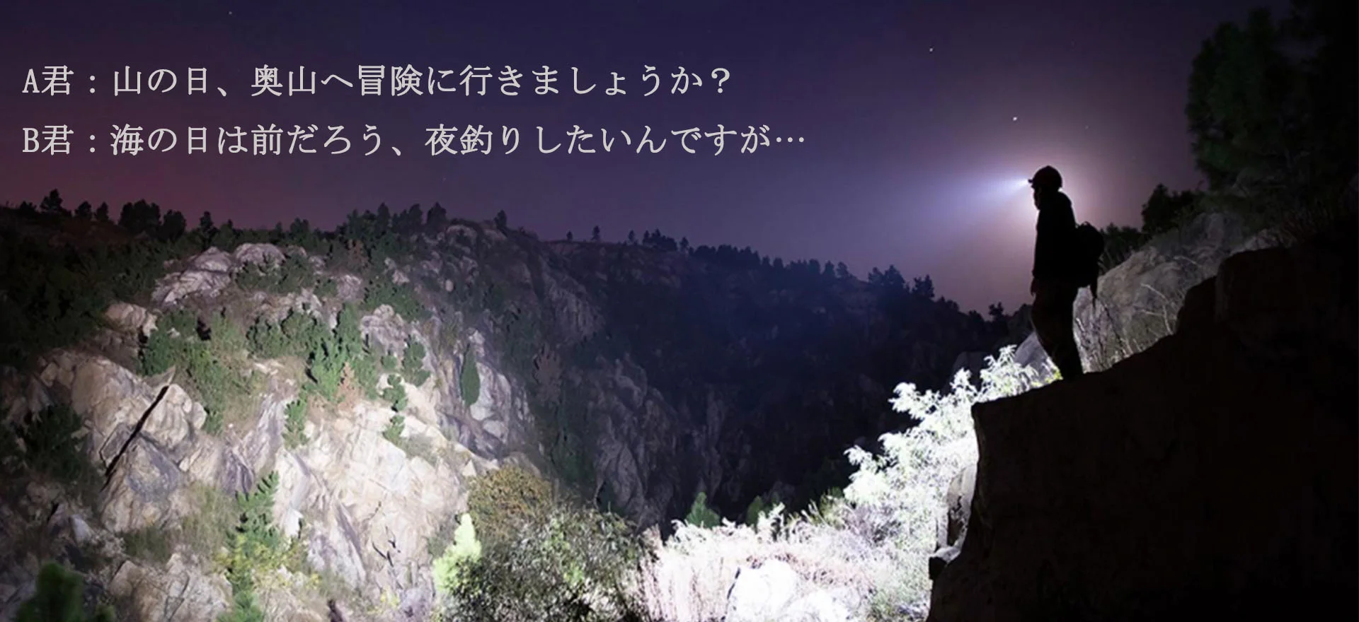 ヘッドライトについて