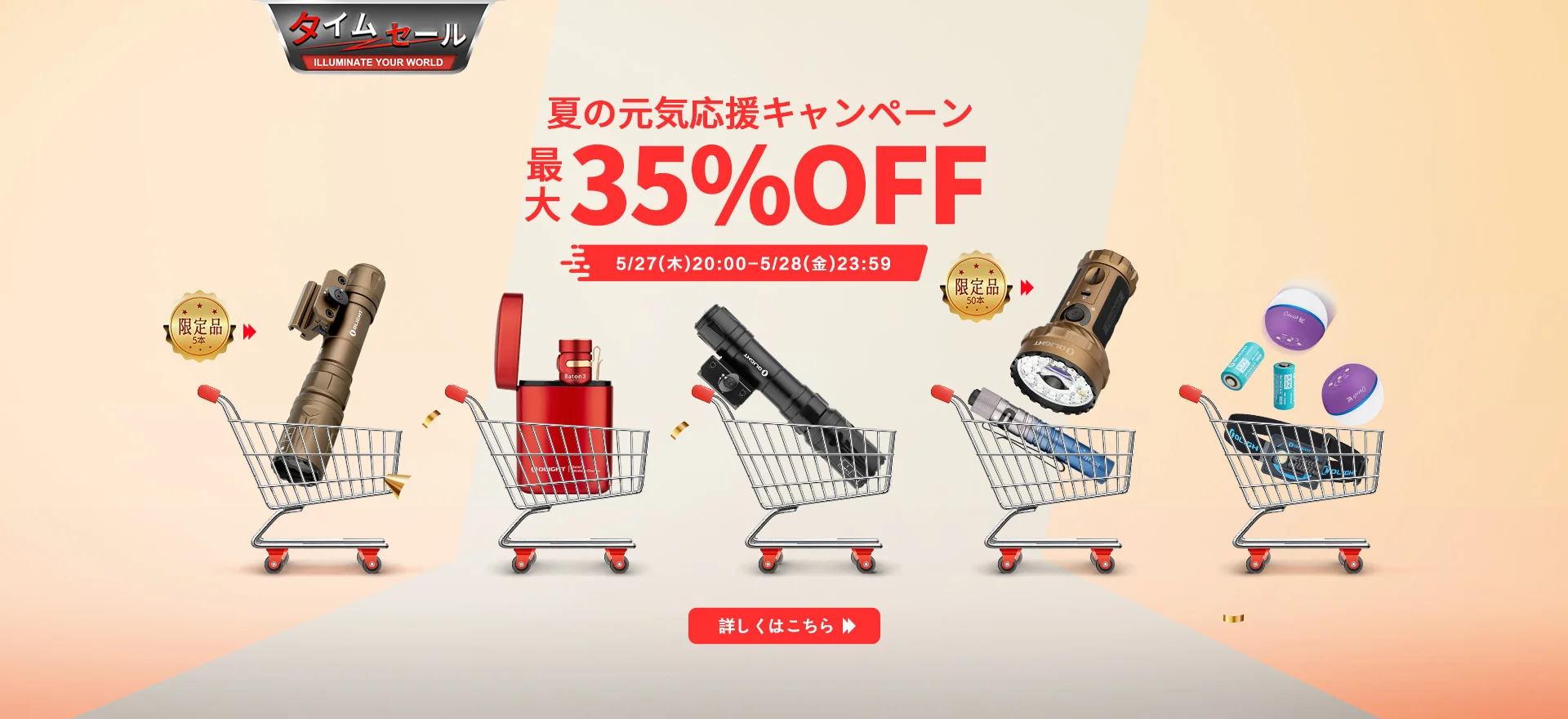 【新製品ニュース】五月新品リリース:第２弾