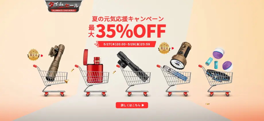 【新製品ニュース】五月新品リリース:第２弾