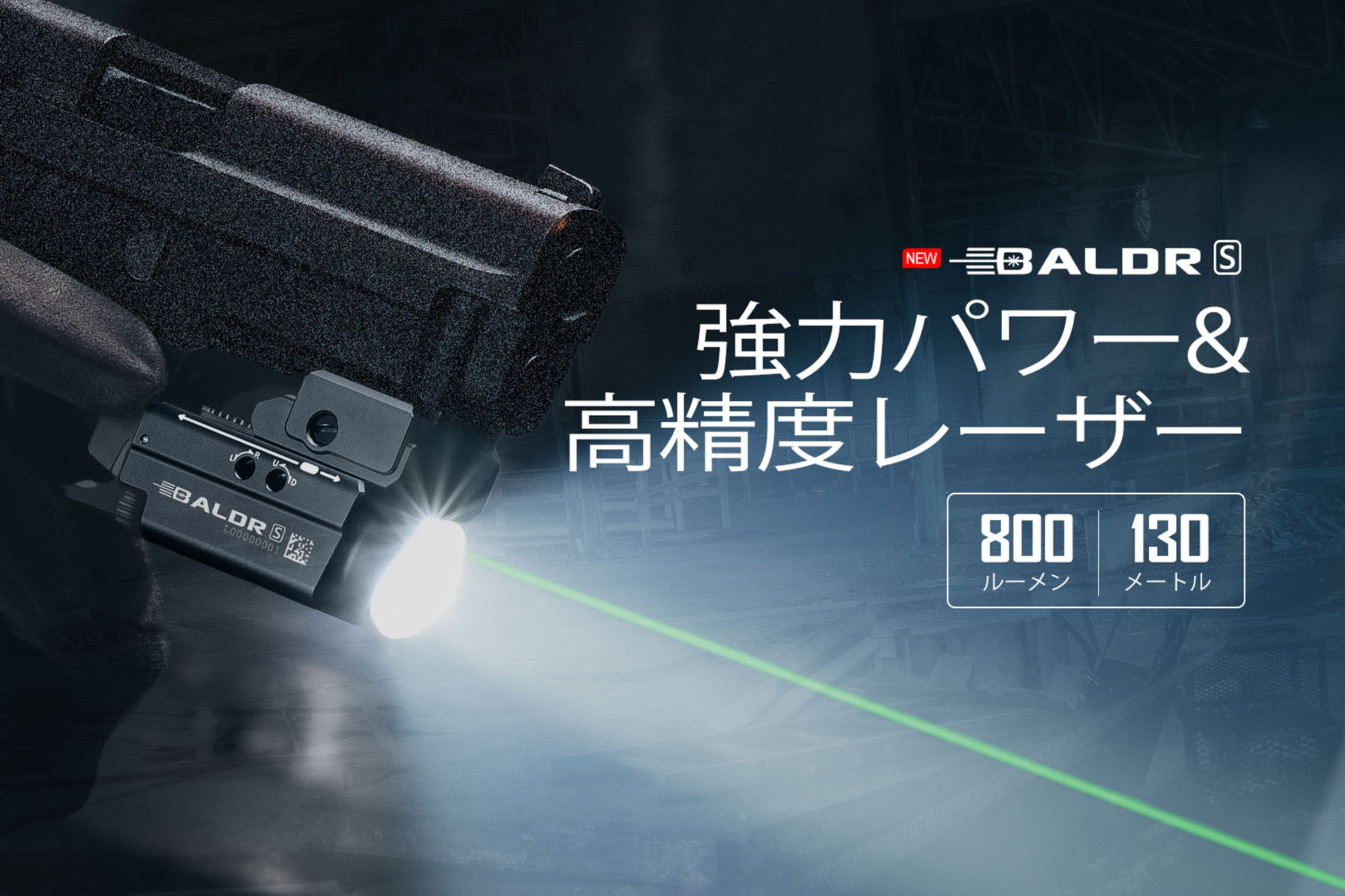 OLIGHT (オーライト) BALDR S : ガンメタルグレー ★限定品★ Olight Limited Edition Baldr S BL Tactical LED Weaponlight