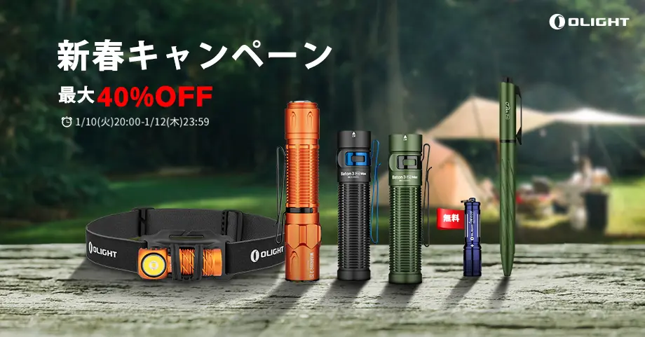 1月新着情報&特典