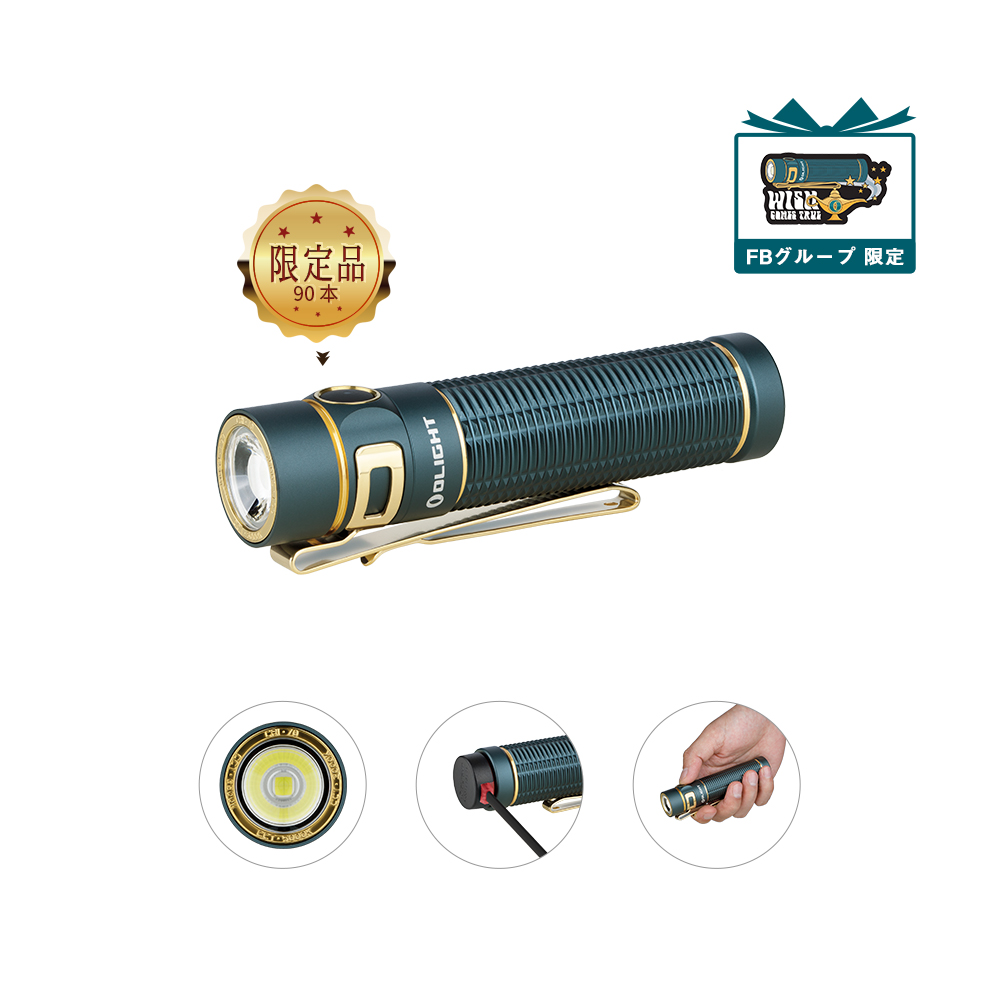 グループ限定】Olight Baton 3 Pro Max エルフブルー 限定90本、無料
