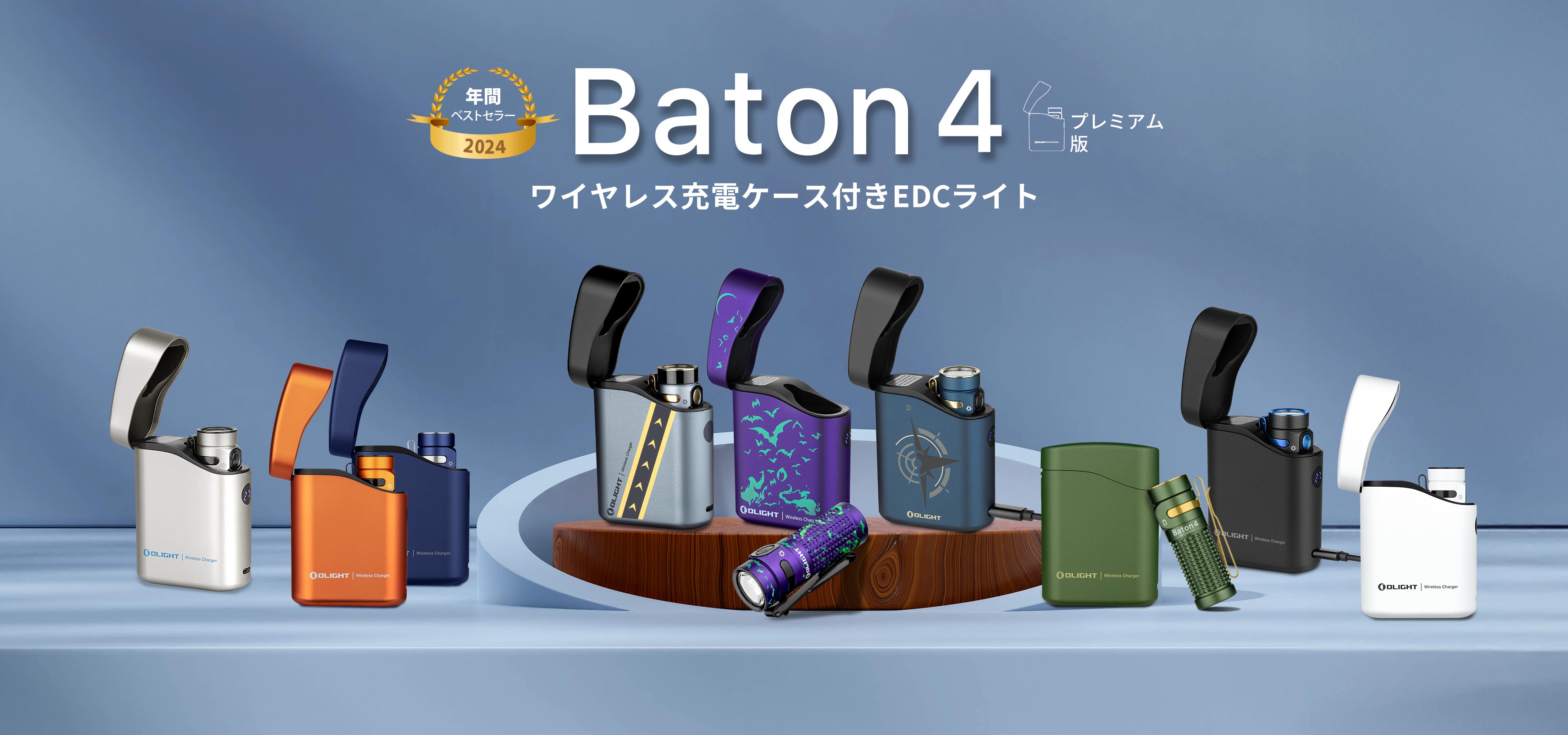 Baton 4 Premium Type C充電式懐中電灯&5000mAh充電ケース - Olight Japan