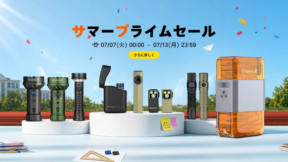 オーライト（Olight）日本公式サイト「夏日セール 2026」完全ガイド：Amazon Prime Day同期のビッグセールとお得なクリアランス祭り！