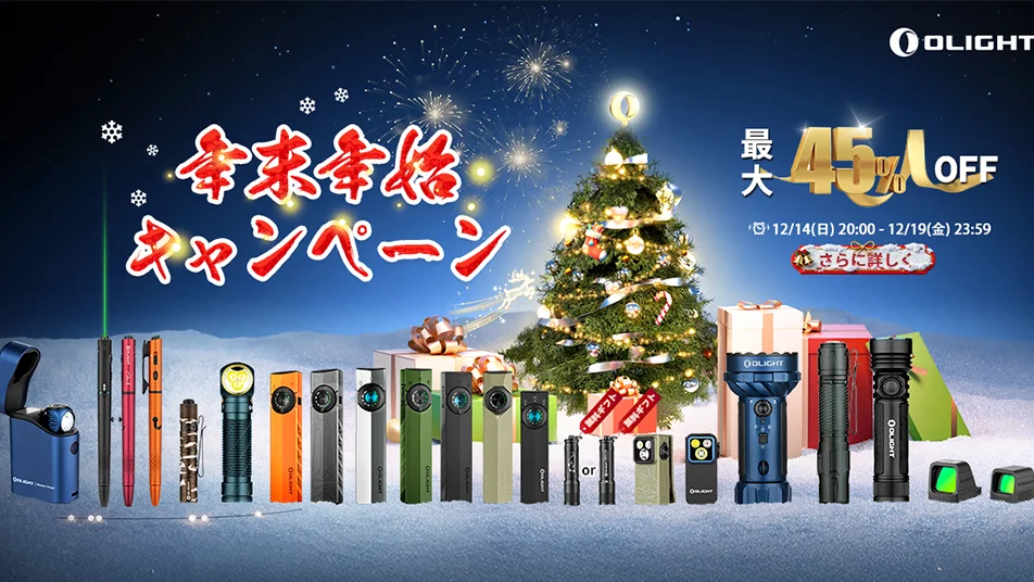 【2025年】オーライト年末年始セール完全攻略!限定製品O'pen 3&豪華特典を見逃すな!