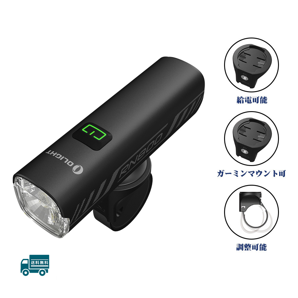 RN800 自転車 ヘッドライト - Olight Japan