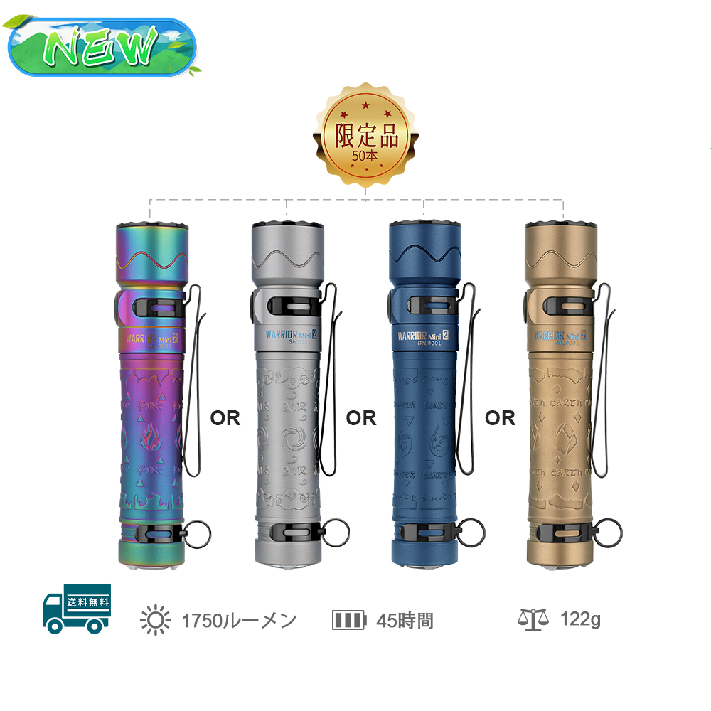 OLIGHT WARRIOR Mini 2 懐中電灯 Amazon.co.jp: OLIGHT(オーライト) Warrior Mini 2 懐中電灯 1750