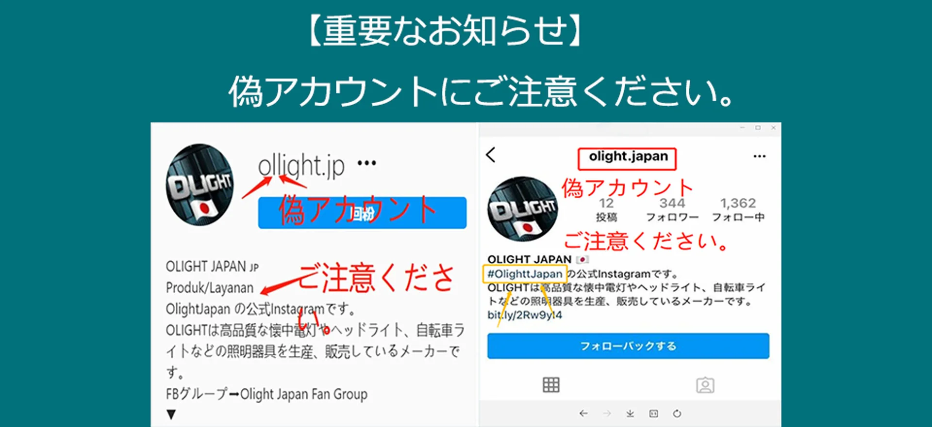 重要なお知らせ