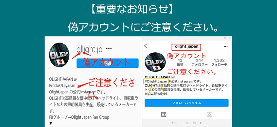 重要なお知らせ
