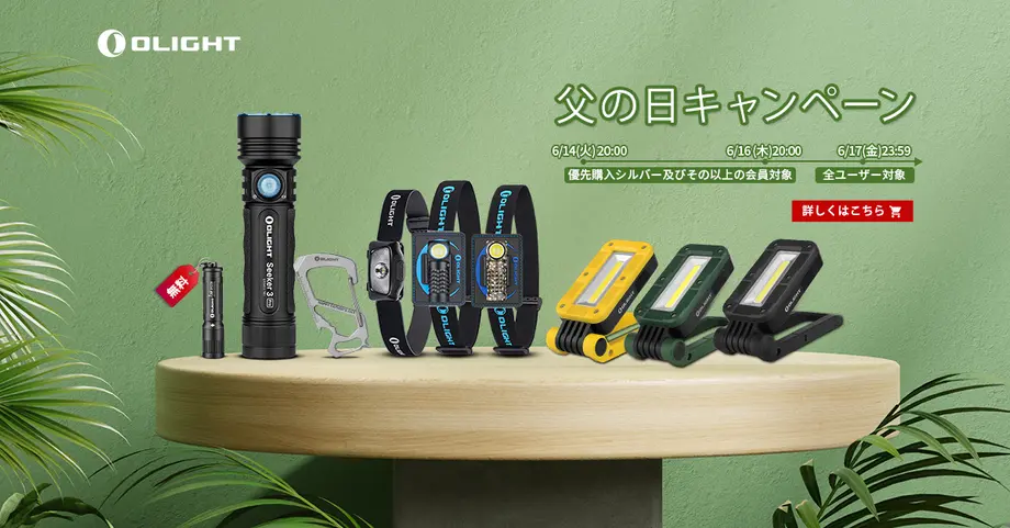 【新製品ニュース】6月の新製品紹介