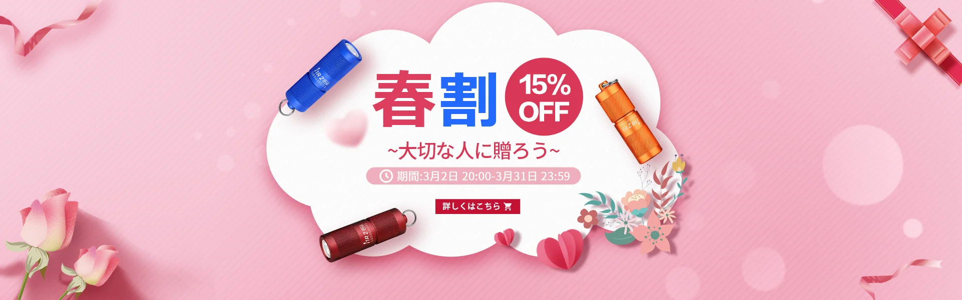 【新製品ニュース】3月春割キャンペーン