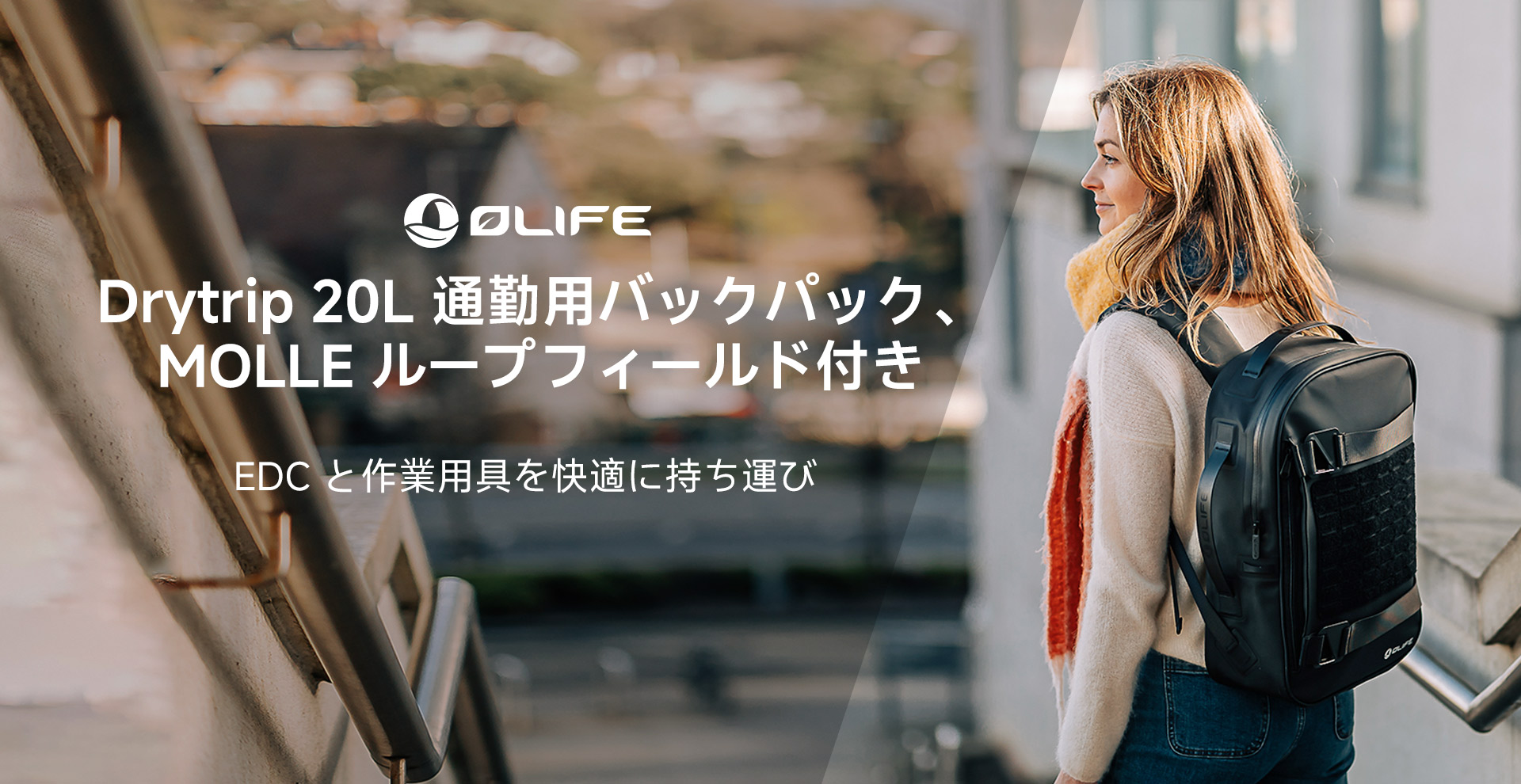 OLIFE 防水バックパック 大容量20L- Olight Japan