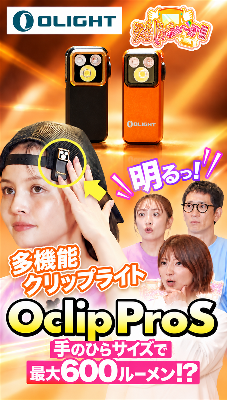 Olight(オーライト)公式 - Olight Japan