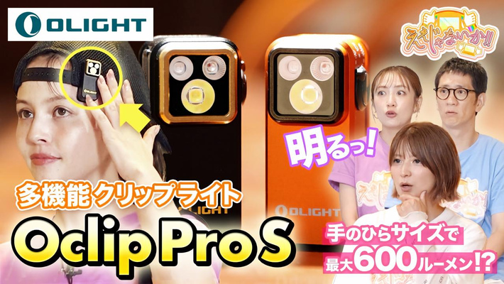 懐中電灯・自転車 ライト・ヘッドライト | OLIGHT (オーライト) 公式