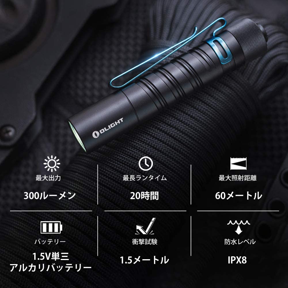 i5T EOS 300ルーメン小型 懐中電灯 - Olight Japan