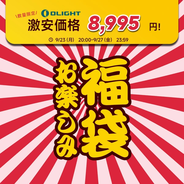 O-FAN DAY数量限定】8995円お楽しみ福袋 最大45％OFF！人気商品と新作 