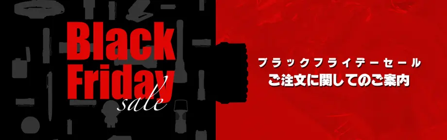 [2021年最新]Olightブラックフライデーセール：ギフト、クーポン等を徹底解説！