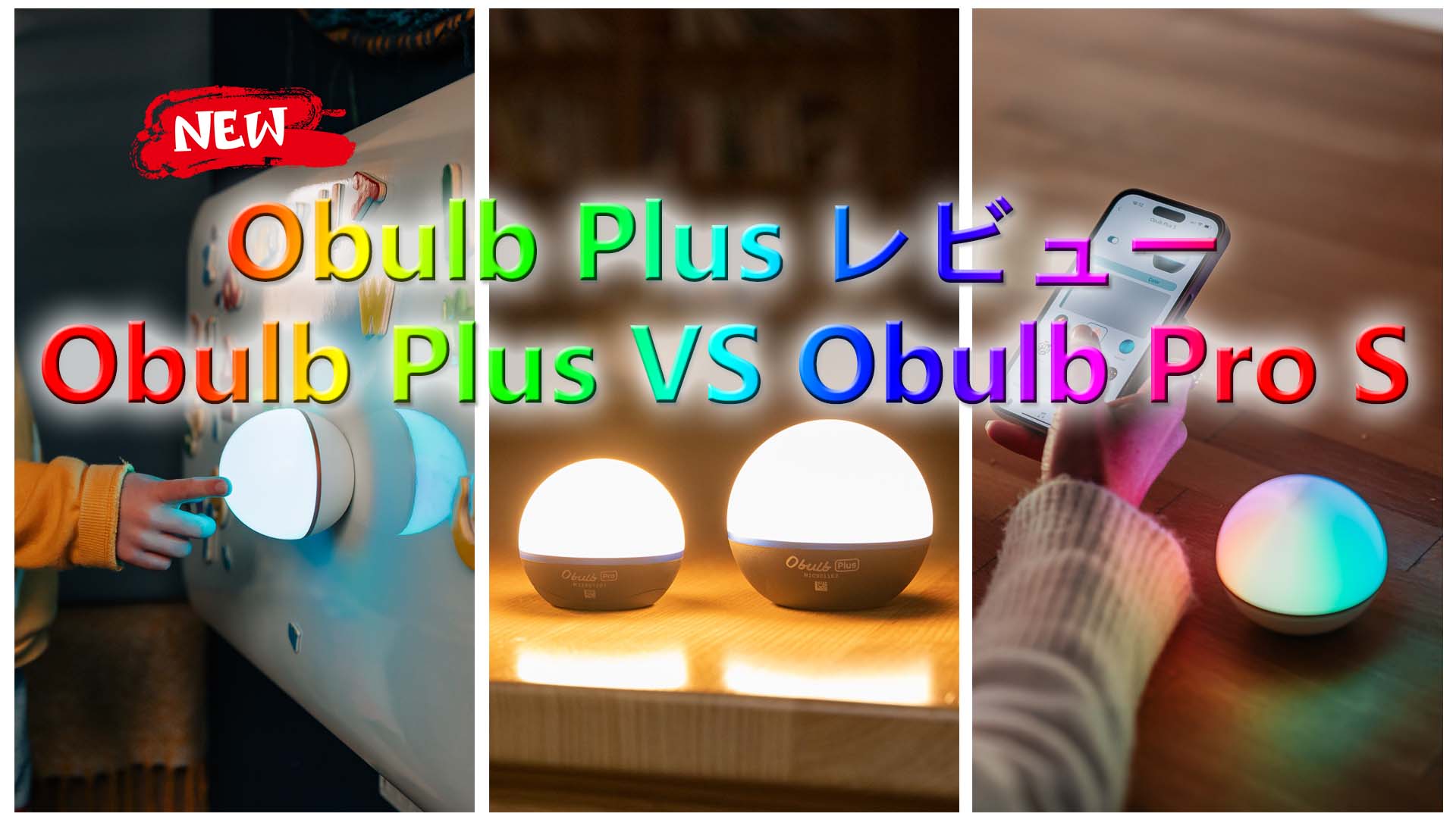 Obulb Plus タッチ ライト - Olight Japan