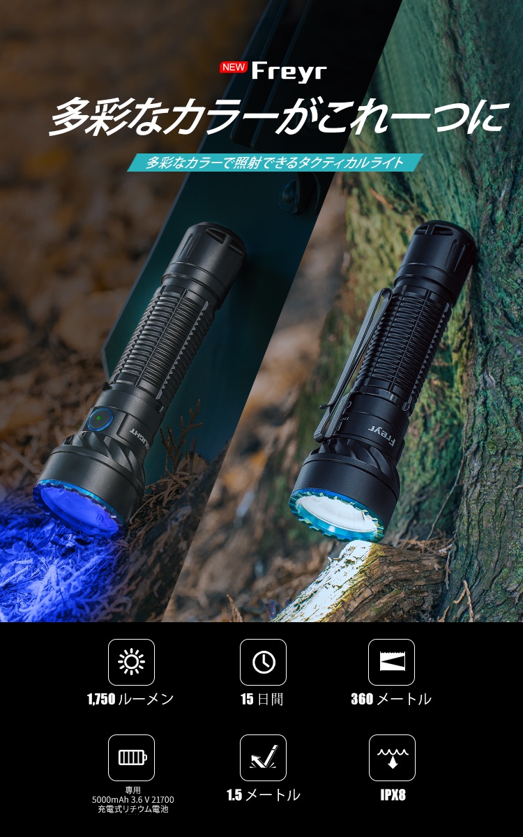 【国内最安】オマケ付 多色タクティカルライト OLIGHT Freyr 国内最安】オマケ付 多色タクティカルライト OLIGHT Freyr の