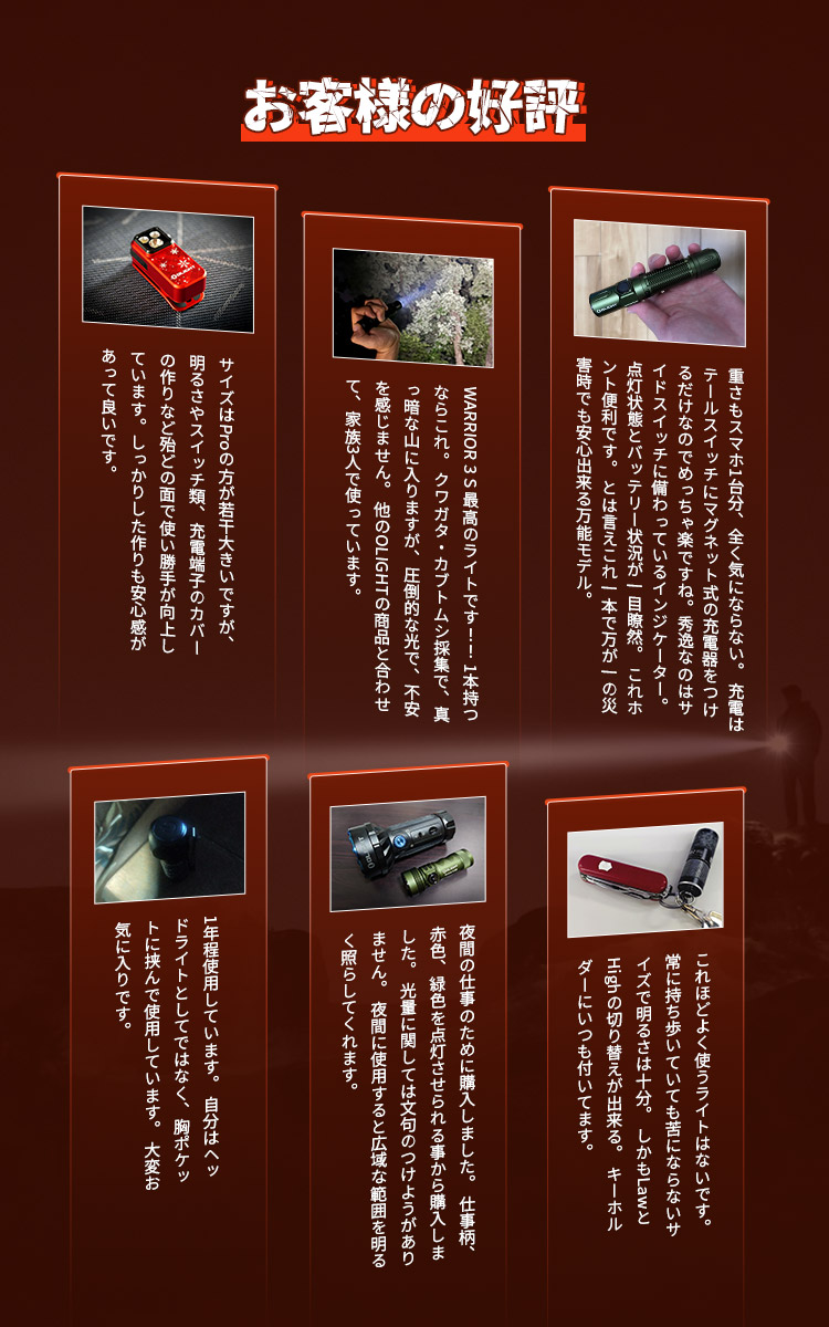 Olight Japan公式防災ガイド - Olight Japan