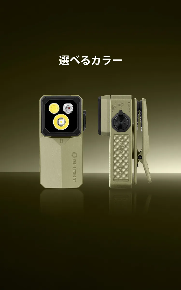 Oclip 2 Ultra クリップライト LED充電式 4光源 角度調整強力磁石