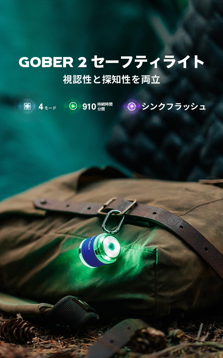 OLIGHT (オーライト) Sphere＆Gober 2 ２点セット OLIGHT SphereC 2-Pack Smart Night Light, Rechargeable USB-C