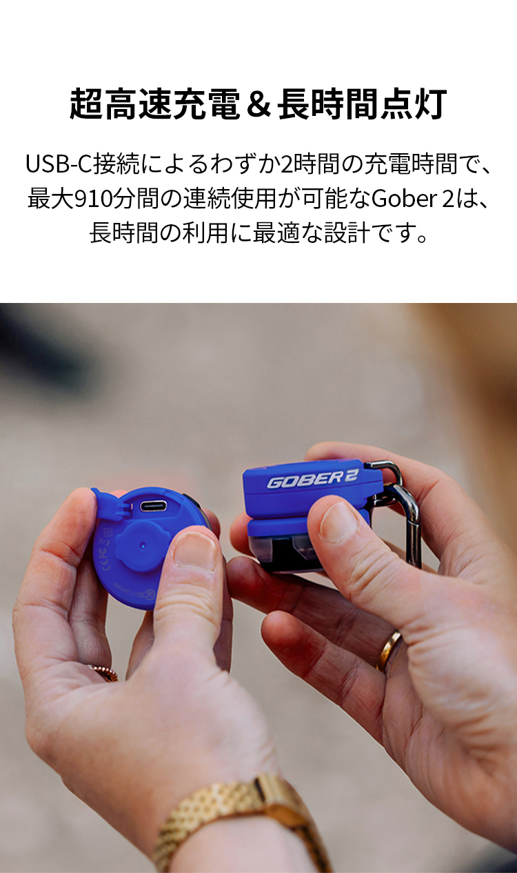 Gober 2 多機能マグネットライト 軽量防水11モード搭載 - Olight Japan