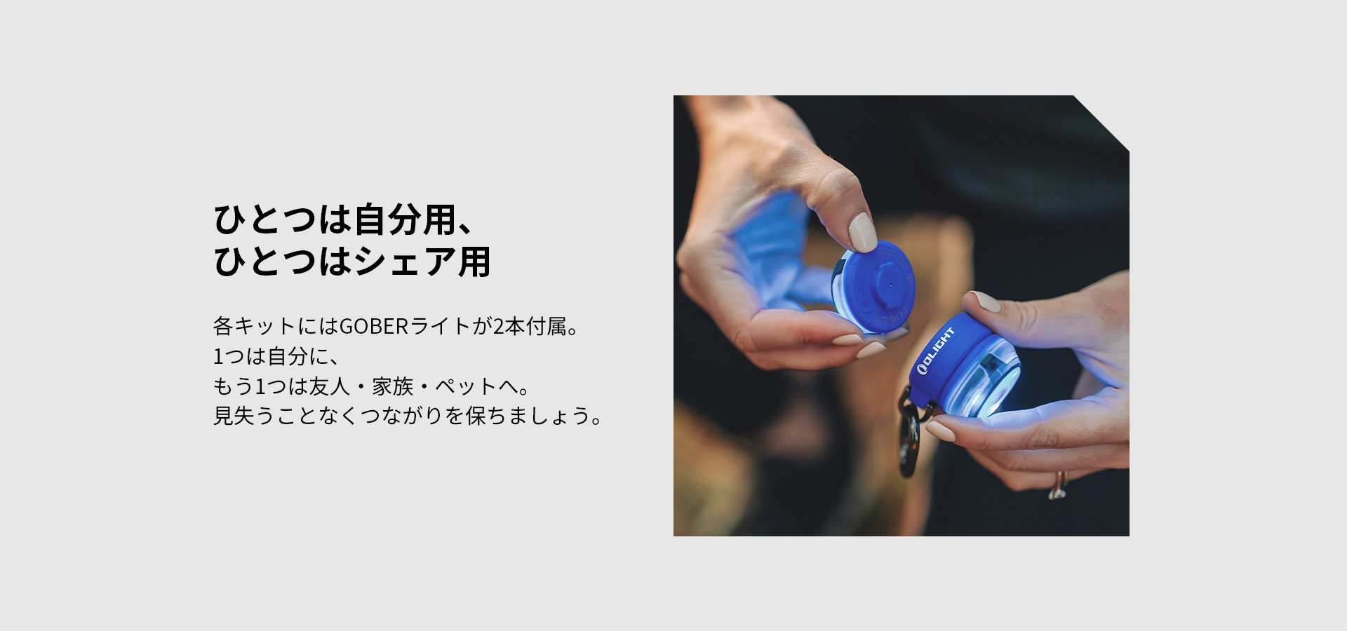 Gober 2 多機能マグネットライト 軽量防水11モード搭載 - Olight Japan