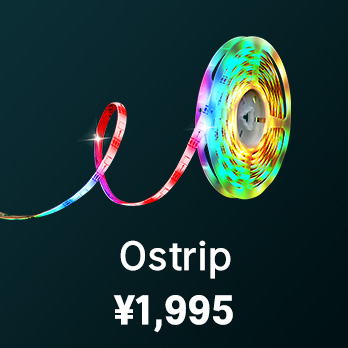 Ostrip LEDテープライト