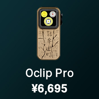 Oclip Pro クリップライト