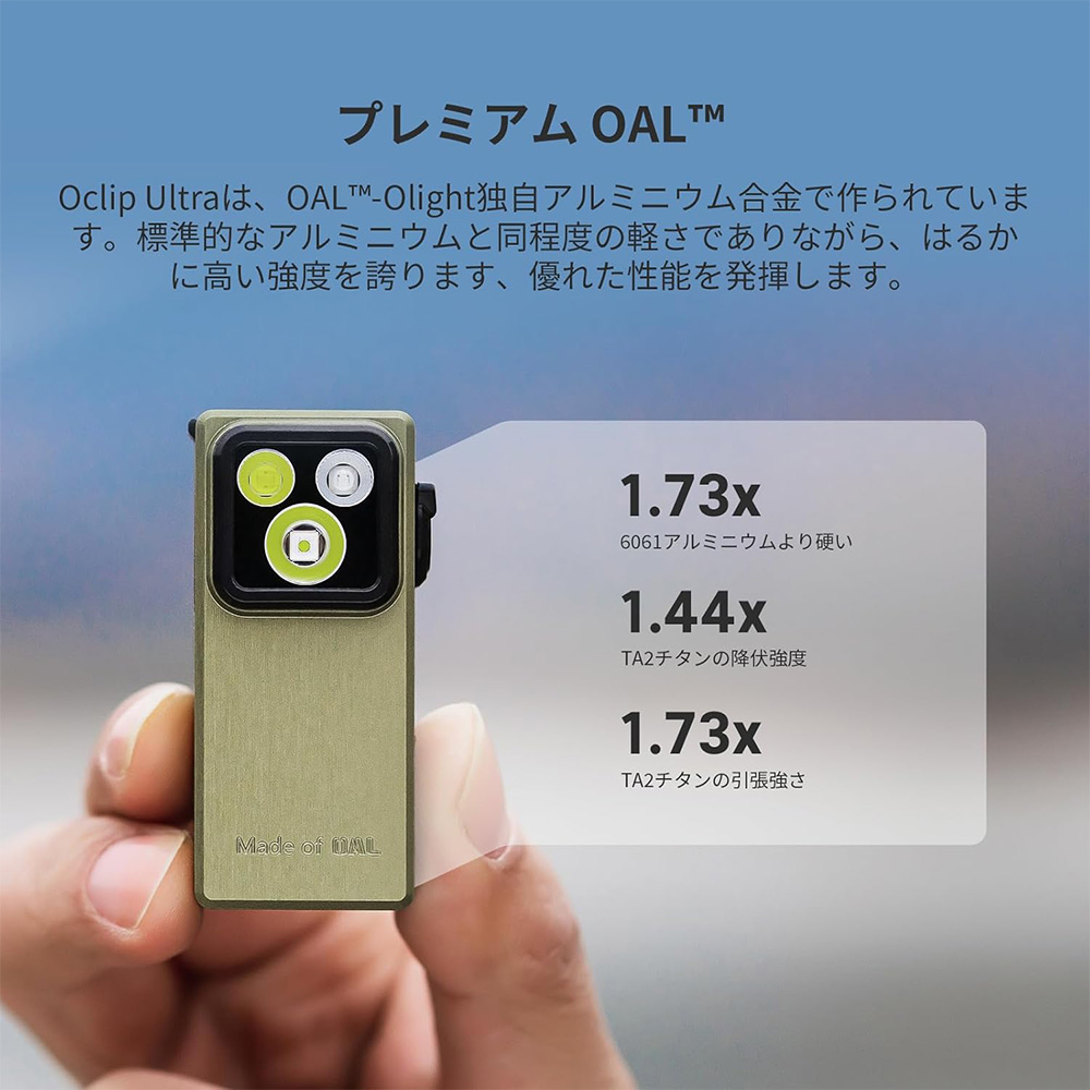 Oclip Ultra クリップライト OLIGHT 3in1 LED UVライト 超軽量 作業灯
