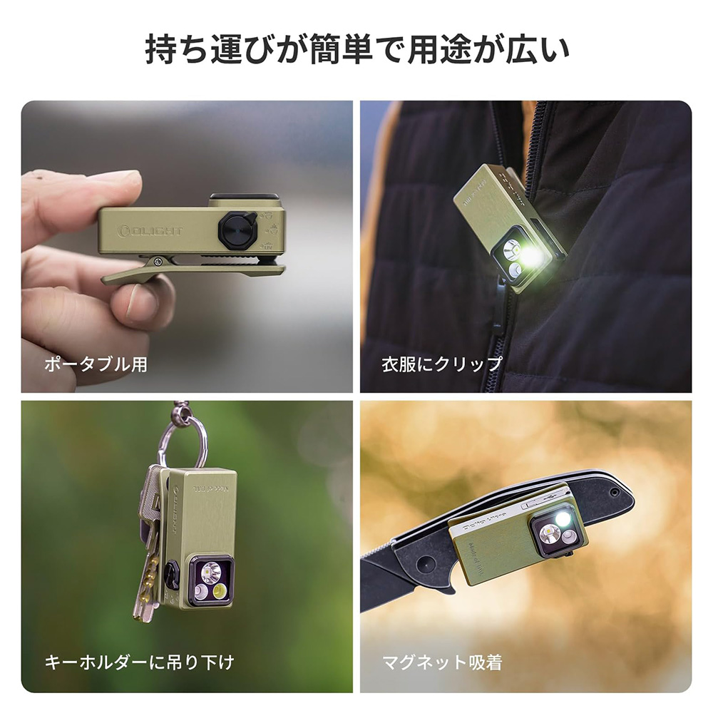 Oclip Ultra クリップライト OLIGHT 3in1 LED UVライト 超軽量 作業灯