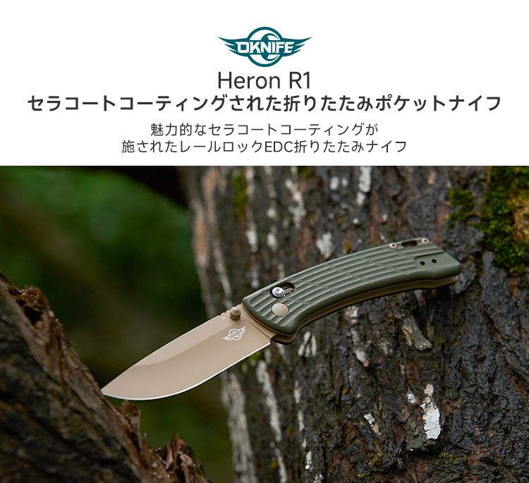 Heron R1 折り畳み式ツール - Olight Japan
