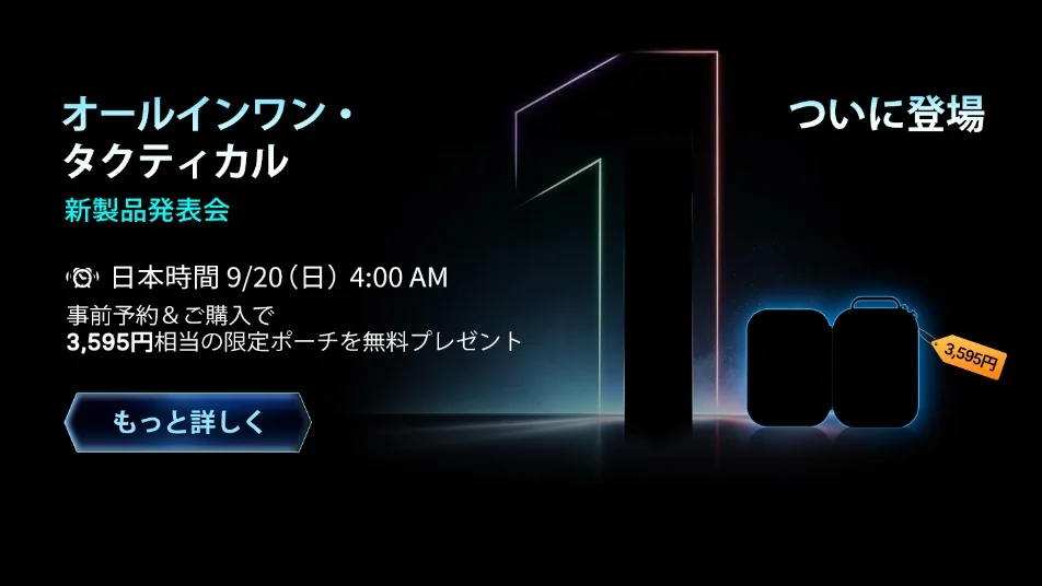 【今すぐ確保】豪華限定特典を手に入れよう：次世代高級EDCタクティカルフラッグシップがまもなく降臨！